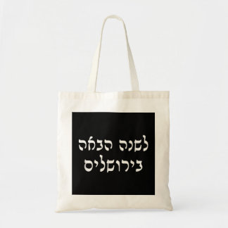 Tote Bag Next Year In Jerusalem Hebrew Jewish Travel Passov