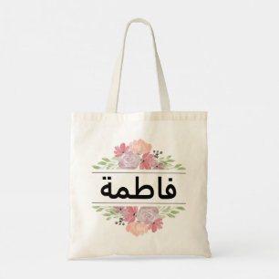 Tote Bag Nom arabe personnalisé Floral Aquarelle