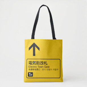 Tote Bag Panneau ferroviaire de la porte de ville électriqu