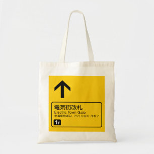 Tote Bag Panneau ferroviaire de la porte de ville électriqu