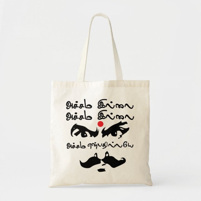 Tote Bag Poète de Tamoul de Bharathaiyar Accham Illai (Devant)