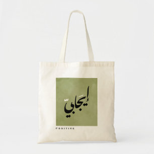 Tote Bag Positif en arabe calligraphie minimaliste