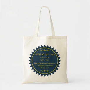 Tote Bag Psaumes 23 en hébreu et anglais
