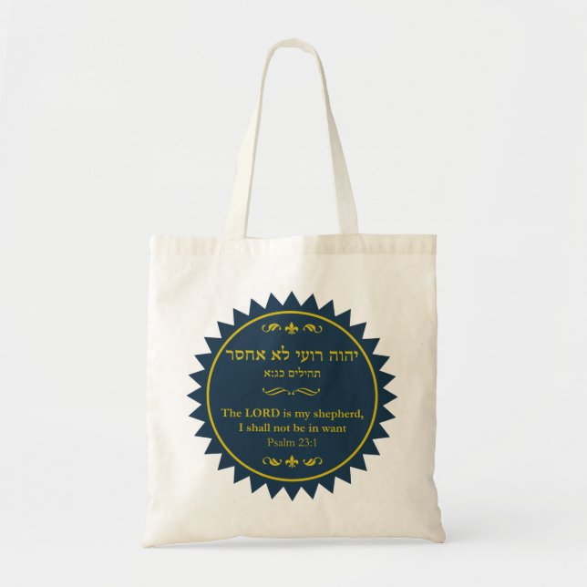 Tote Bag Psaumes 23 en hébreu et anglais (Devant)