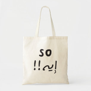 Tote Bag Que dire en arabe, Citations amusantes en arabe