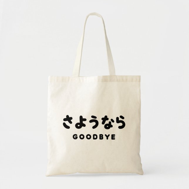 Tote Bag Sayonara | Japonais Adieu さ よ う な ら Hiragana Scrip (Devant)