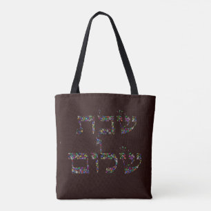 Tote Bag Shabbat Shalom Gemstone Art - Bénédiction pacifiqu