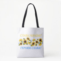 Slava Ukraini - Gloire à l'Ukraine