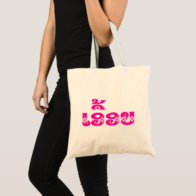 Tote Bag Soeur Lao - ເ ອື້ ອ ຍ / Euonie - Laotien / Laos (Devant (produit))