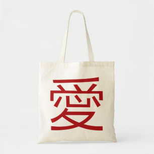 Tote Bag Symbole de mariage rouge d'amour chinois minimalis