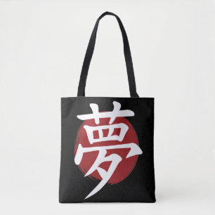 Tote Bag Symbole Kanji de rêve Calligraphie japonaise