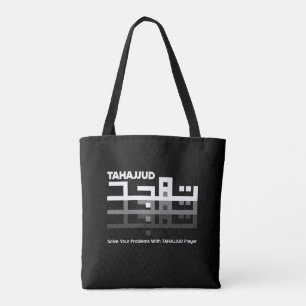 Tote Bag Tahajjud en arabe