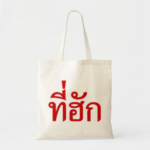 Tote Bag Tee-huk ~ Aimé en thaï-islan