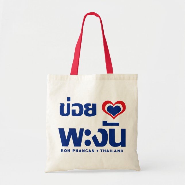 Tote Bag ❤ Thaïlande de Phangan de KOH de Khoi Huk (Devant)