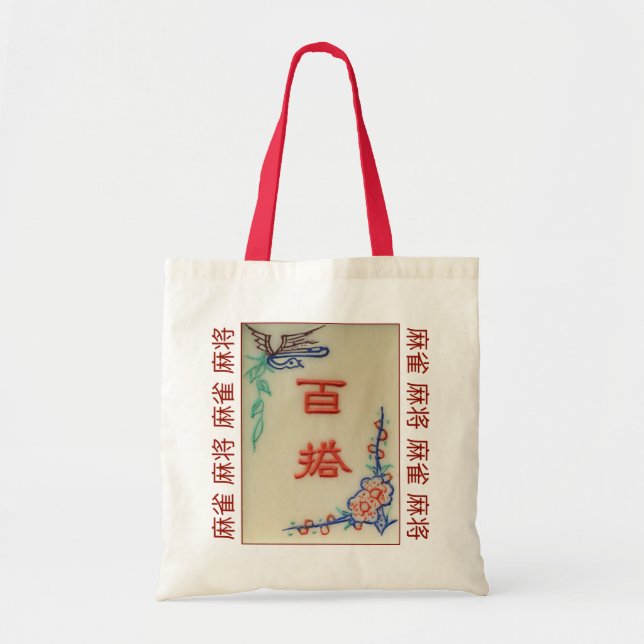 Tote Bag Tuile Joker avec 麻 麻 雀 将 (Devant)