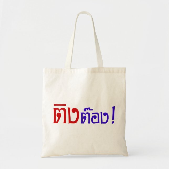 Tote Bag Weirdo ! Ting Tong, Ting, Tong, en langage thaï, s (Devant)