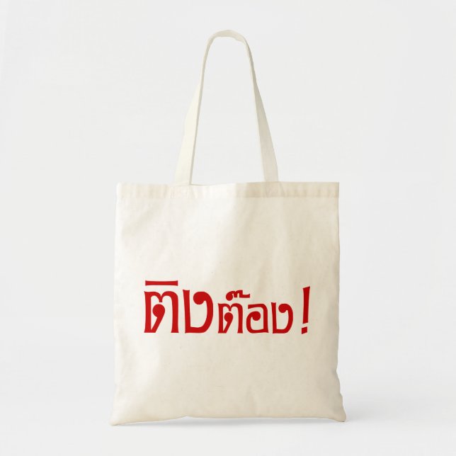 Tote Bag Weirdo ! Ting Tong, Ting, Tong, en langage thaï, s (Devant)