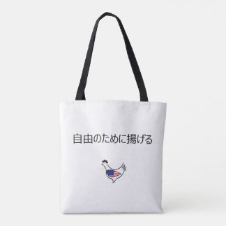 tote - frying for freedom bag