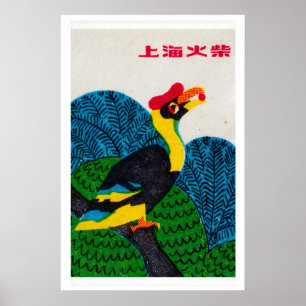 Toucan Matchbox Art Print, Chinese Vintage Folk Poster
