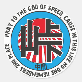 Touge Intermediate Sticker