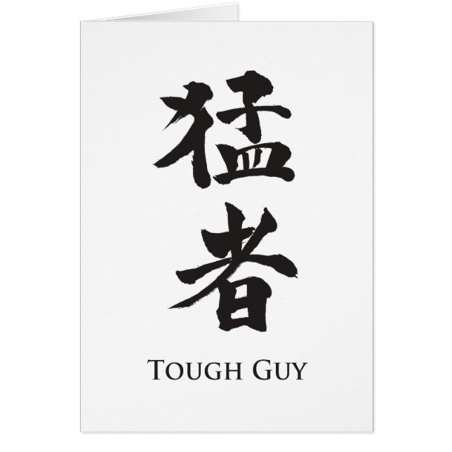 Tough Guy in Kanji lettering (Front)