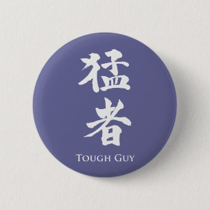 Tough Guy in Kanji lettering 2 Inch Round Button