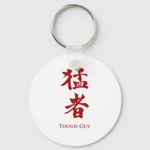 Tough Guy in Kanji lettering Keychain