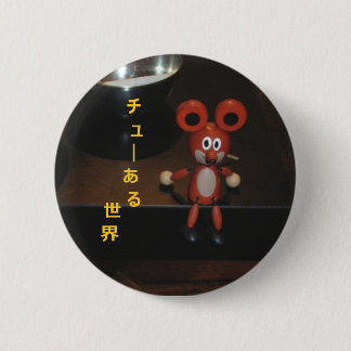 Toy mouse button