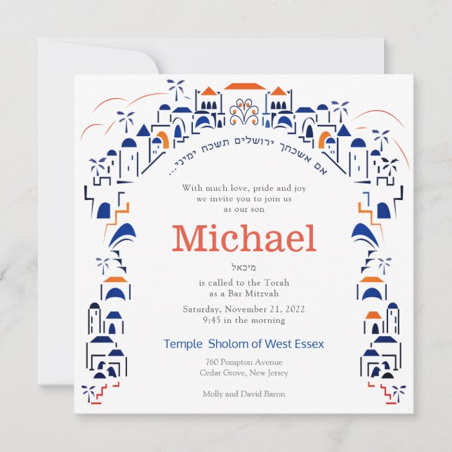 Tradition à Jérusalem Mitzvah Invitation Orange (Devant)
