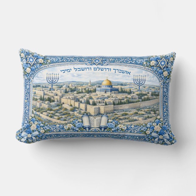 Traditional Bris Lumbar Pillow (Front)