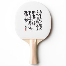 Traditional Chinese calligraphy