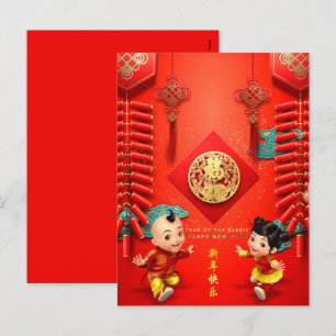 Traditional Chinese firecrackers Rabbit Year VHC01 Holiday Postcard