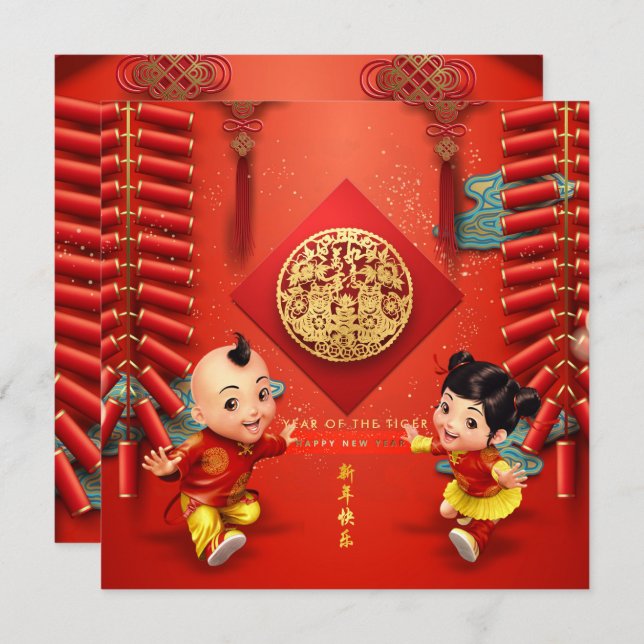 Traditional Chinese firecrackers Tiger Year Sq C02 Holiday Card (Front/Back)
