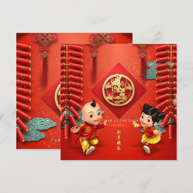 Traditional Chinese firecrackers Tiger Year Sq C07 Holiday Card (Front/Back)