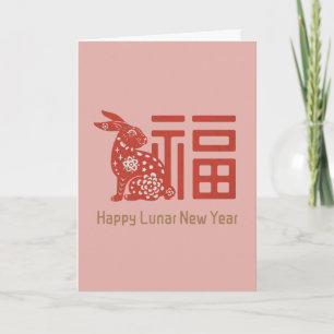 Traditional Chinese Fu Paper Cut-out Rabbit Card