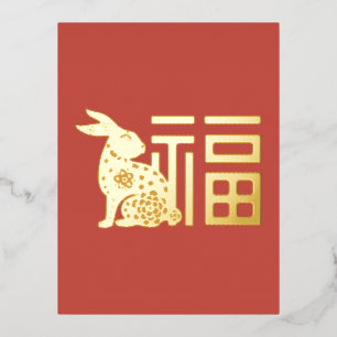 Traditional Chinese Fu Paper Cut-out Rabbit Foil Holiday Postcard