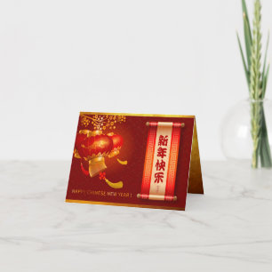 Traditional Chinese Lanterns Roll Happy New Year s Holiday Card