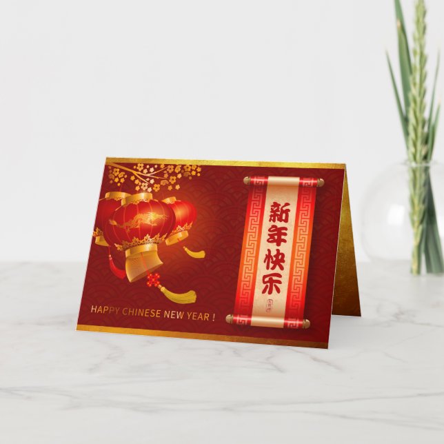 Traditional Chinese New Year Dragon Lanterns GC Holiday Card (Front)