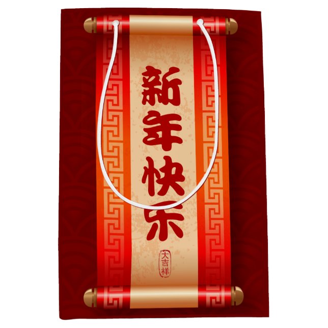 Traditional Chinese New Year Dragon Lanterns MGB Medium Gift Bag (Front)