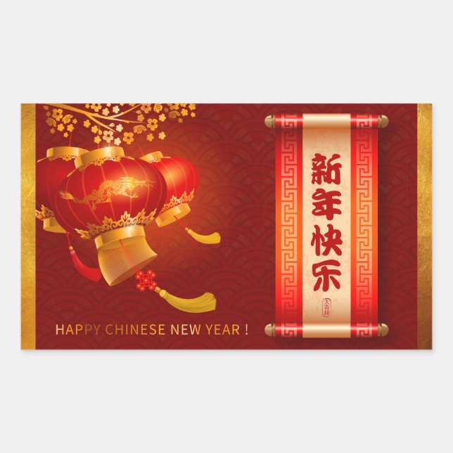 Traditional Chinese New Year Dragon Lanterns S Sticker (Front)