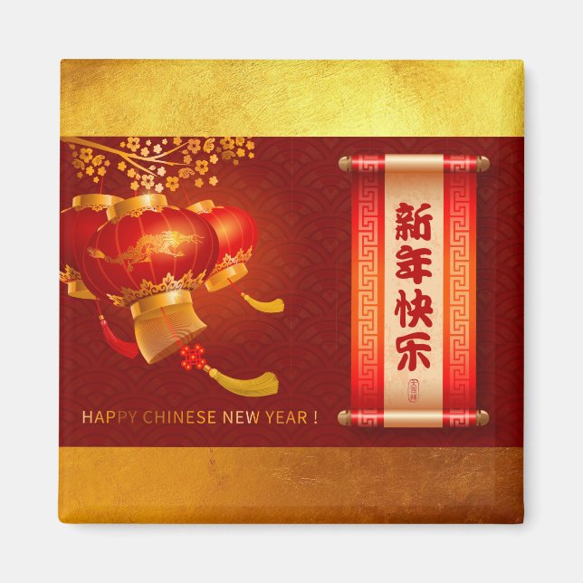 Traditional Chinese New Year Dragon Lanterns SM Magnet (Front)