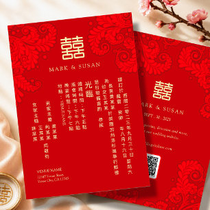 Traditional Chinese Wedding Invitation in Chinese