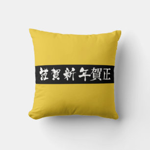 Traditional japanes text asian yellow black white throw pillow