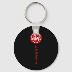 Traditional Japanese Shotokan Karate Keychain