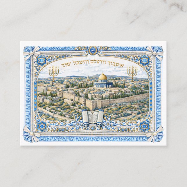 Traditional Judaica invitation to a Bris (Devant)