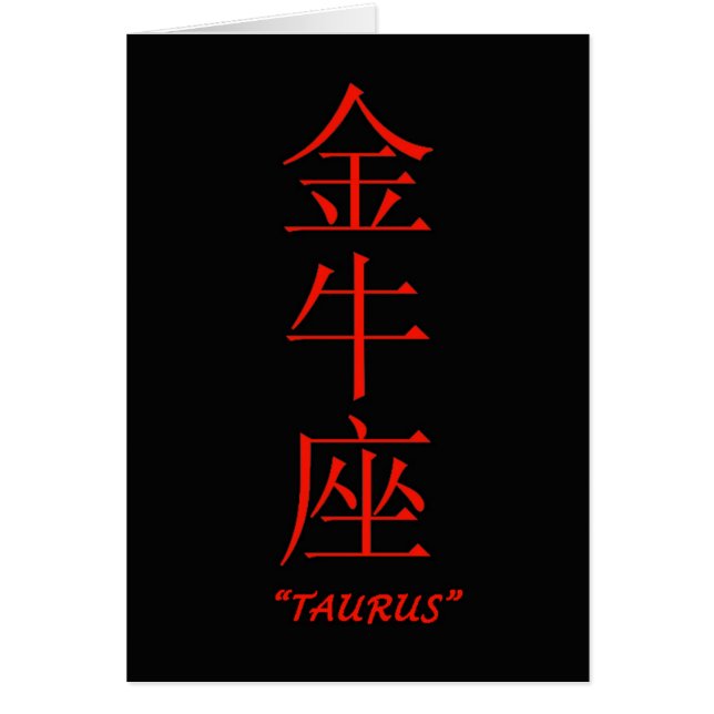 'Traduction de Chinois de signe de zodiaque de (Devant)