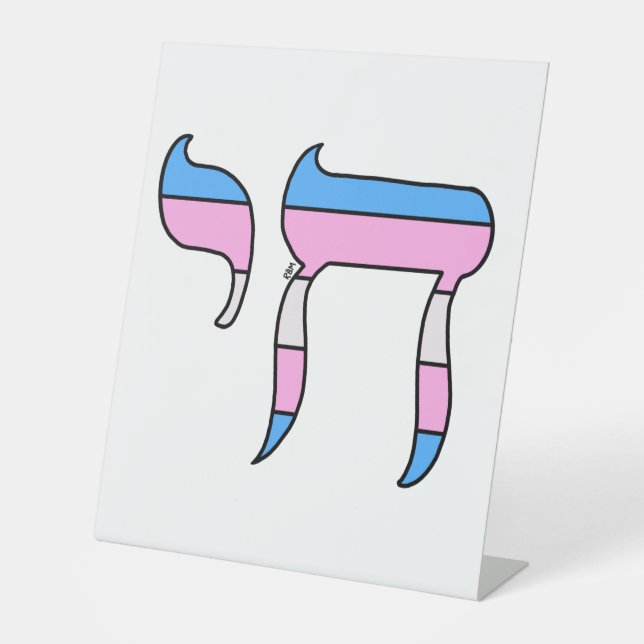 Trans Pride Flag Chai Pedestal Sign (Front)
