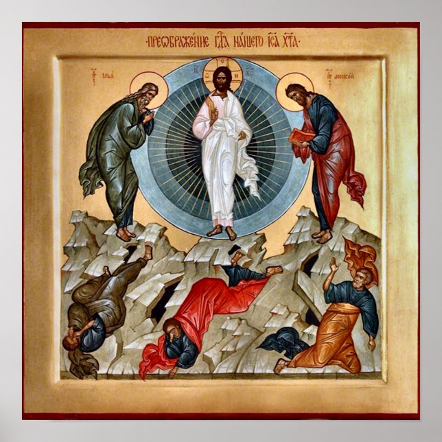 Transfiguration of Christ Orthodox Christian Print (Front)