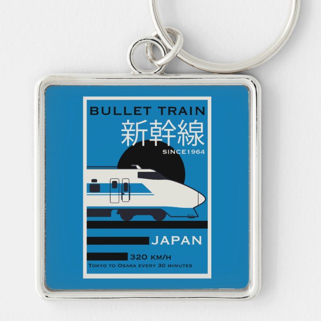 Travel Japan Bullet Train Shinkansen Keychain (Front)