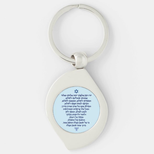 Traveler's Prayer on Hebrew Stylish Blue Text Keychain (Front)